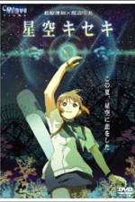Watch Starry-sky Miracle [Hoshizora Kiseki] 1channel